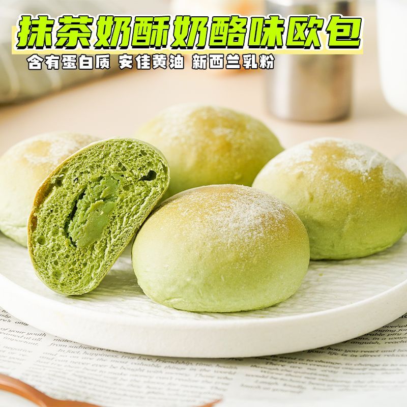 抹茶奶酥奶酪味欧包面包夹心早餐学生代餐无糖精宿舍饱腹零食品
