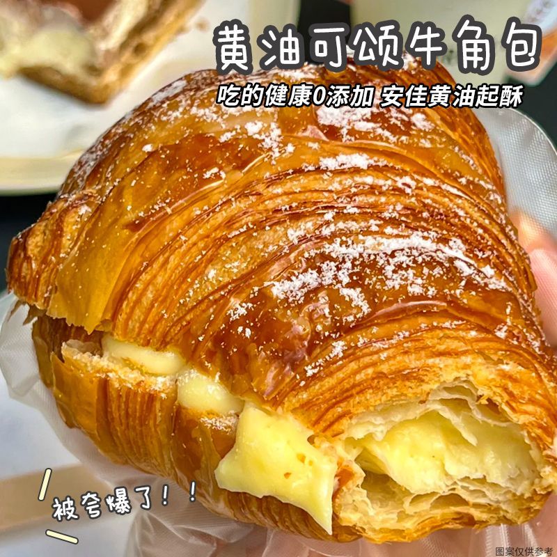 法式可颂牛角包奶香营养上班速食早餐面包夜宵即食饱腹面包胚代餐