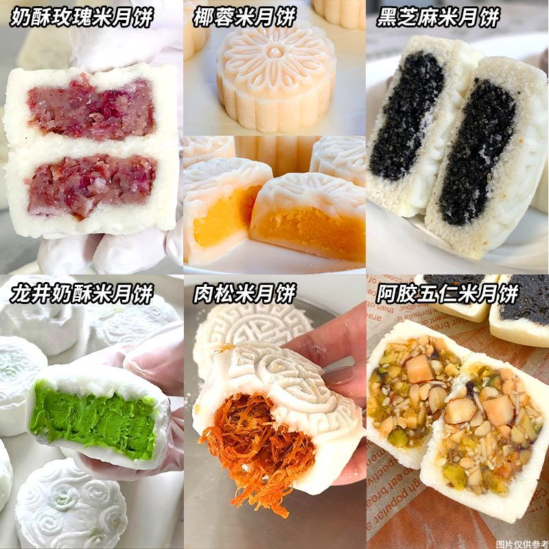 无蔗糖龙井奶酥米月饼椰蓉阿胶五仁糕点心下午茶手工月饼中秋礼盒