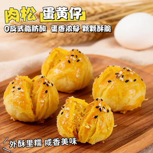 蛋黄酥奶酪芋泥枣泥酥春节聚餐休闲零食代餐传统糕点茶点走亲访友