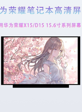 华为BOH-WAQ9RP/L/9D//P9/9P BOD-WFH9/E9/P9/Q9/D9 BBR-WAI9屏幕