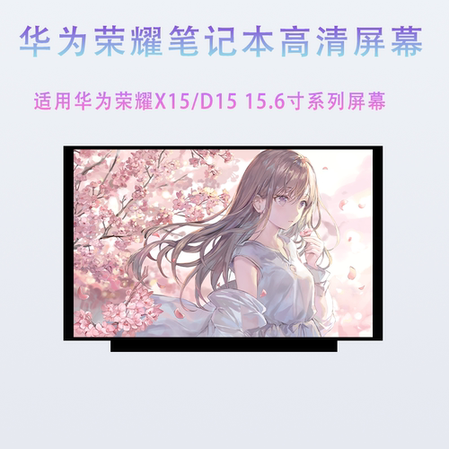 华为BOH-WAQ9RP/L/9D//P9/9P BOD-WFH9/E9/P9/Q9/D9 BBR-WAI9屏幕