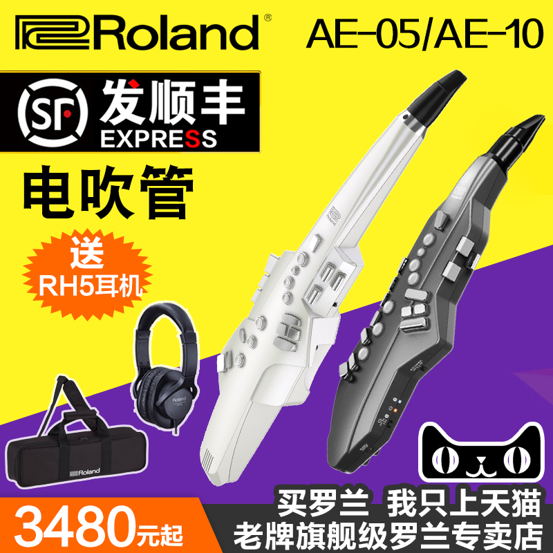 ˳·á ÂÞÀ¼ROLAND AE05 Aerophone AE-10µç´µ¹Ü µç×Ó´µ¹Ü µçÈø¿Ë˹