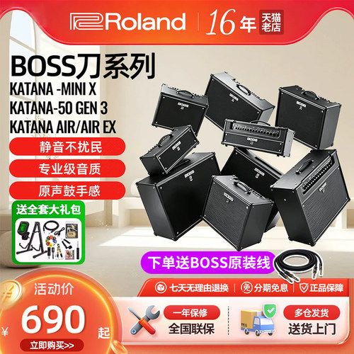 BOSS罗兰KATANA 50/MINI X/AIR gen3刀电吉他贝斯音响蓝牙 - 封面