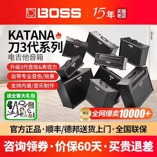 Boss电吉他音箱katana50AIR音响