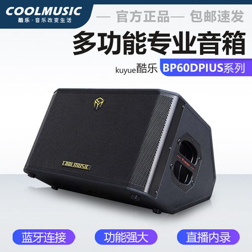 户外充电吉他弹唱直播演出音响