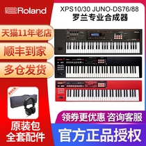 Roland罗兰合成器XPS1030VR09FA0608JUNODS88专业编曲键盘