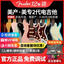 Fender芬达电吉他美专二2代美超美复专业级入门Tele美产ST正品