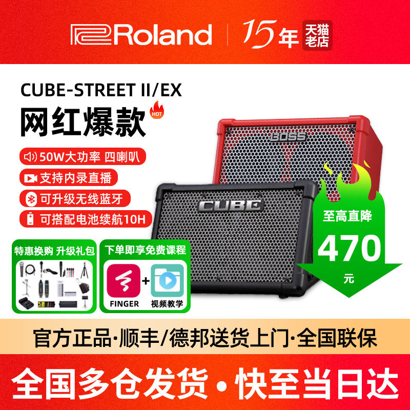 Roland罗兰音箱CUBE STREET EX BA330户外吉他弹唱AC便携路演音响