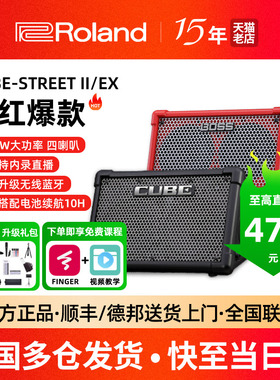 Roland罗兰音箱CUBE STREET EX BA330户外吉他弹唱AC便携路演音响