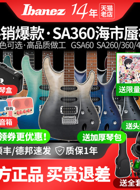 IBANEZ依班娜电吉他SA360海市蜃楼260 460 GSA60QA初学者摇滚全套