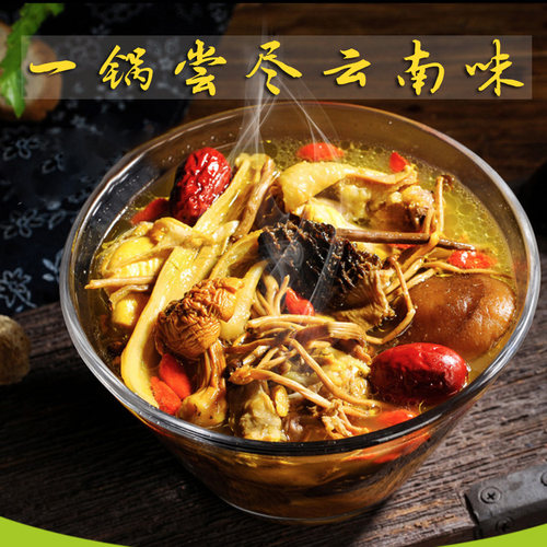 云南菌包七彩野生菌煲汤羊肚菌干货无杂无硫菌菇煲汤 - 封面