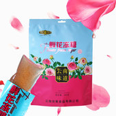 玫瑰冻糖云南鲜花果冻酸角果汁软糖特产零食糖果布丁独立大礼包