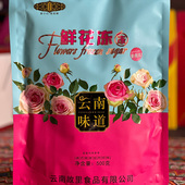 玫瑰冻糖云南鲜花酸角果汁软糖特产零食糖果独立大礼包 四送一