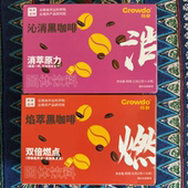 云南农业科学院速溶黑咖啡固体饮料