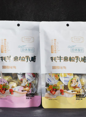 牦牛果粒乳酪云南高原牦牛酸奶疙瘩奶条高铁同款小妞比比奶酪棒