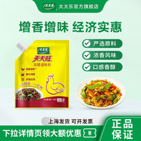 太太乐天天旺160g调味品鸡精厨房大包烹饪增鲜调料