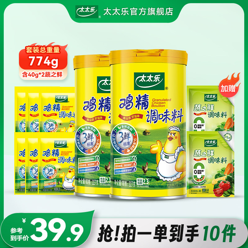 太太乐鸡精227g调料三鲜鸡精增鲜炒菜煲汤调味方便控量组合,粮油调味/速食/干货/烘焙,鸡精/味精/鸡粉,淘宝优惠券,粉丝福利购,淘宝优惠卷