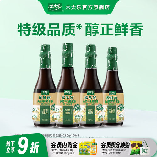 0添加凉拌特级鲜点蘸酱油太太乐