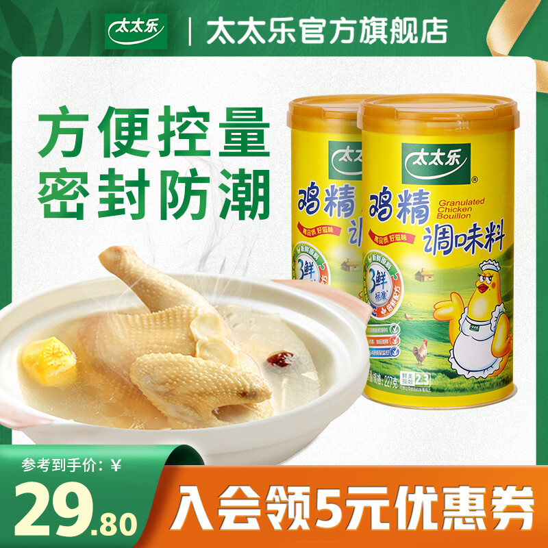 太太乐撒粉盖鸡精227g*2瓶煮面炒菜增鲜调味罐装方便控量高性价比高么？
