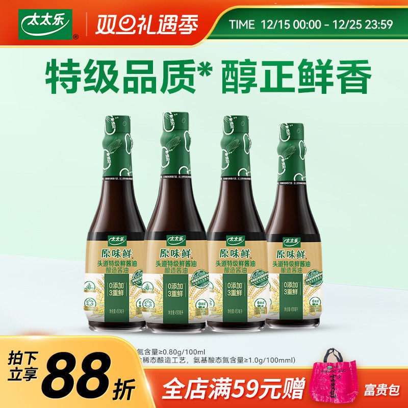 0添加凉拌特级鲜点蘸酱油太太乐