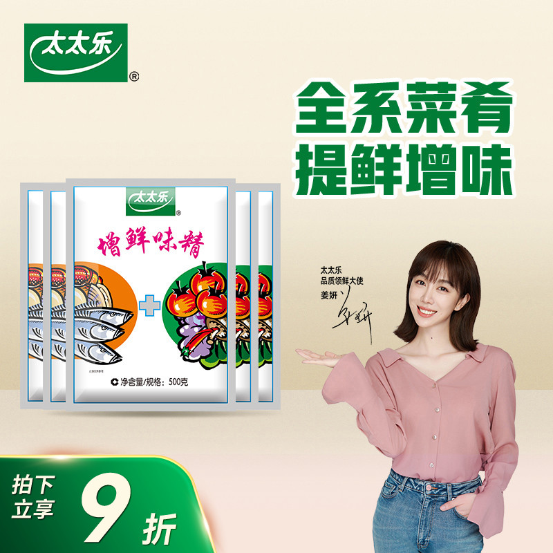 太太乐增鲜味精500g批发厨房调料