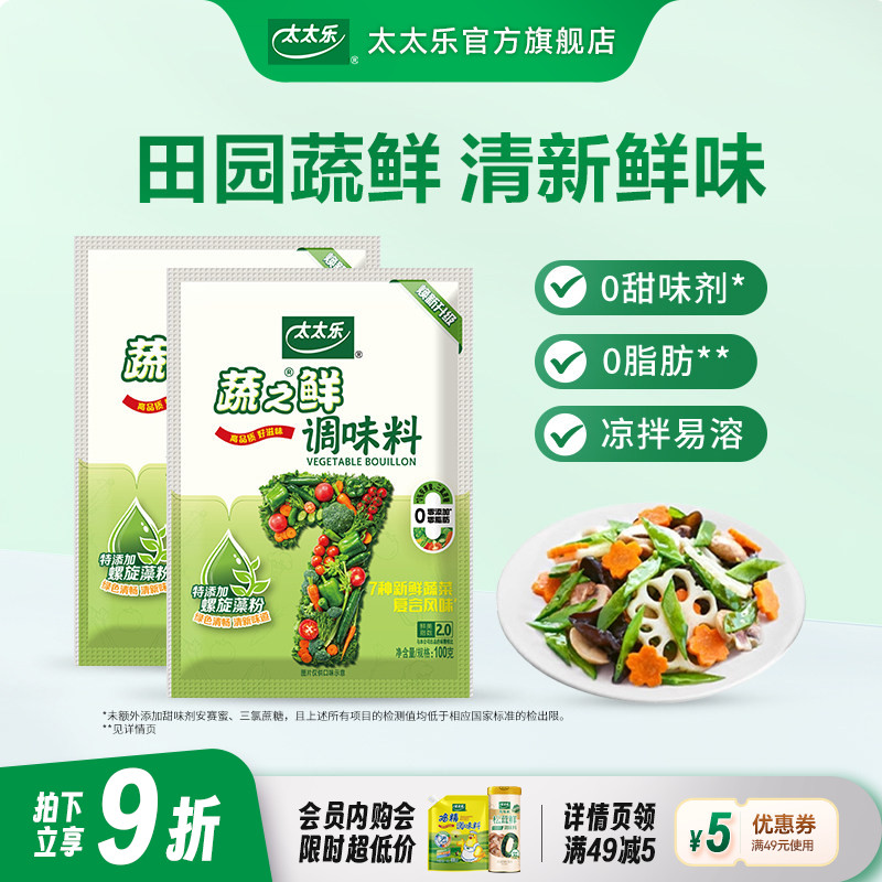 太太乐蔬之鲜100g*2袋调味料图片