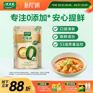 太太乐原味鲜鸡鲜209g不加防腐剂炒菜增鲜鸡精调味料
