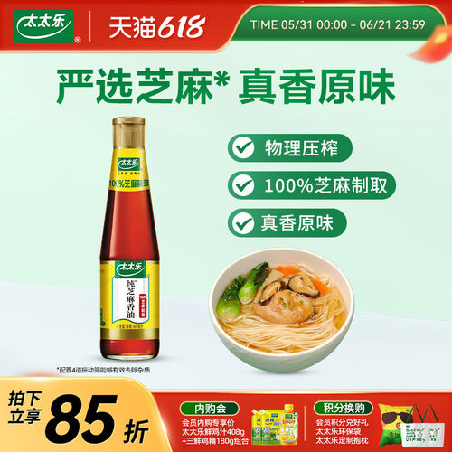太太乐405ml点蘸凉拌调料炒菜
