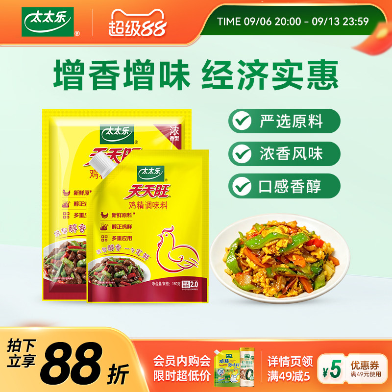 太太乐天天旺鸡精调味料图片