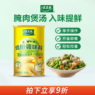 腌肉煲汤炒菜粤菜 调味料1800g 调味品厨房 鸡粉 太太乐