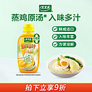 新日期放心买2瓶才6.71！太太乐鲜鸡汁