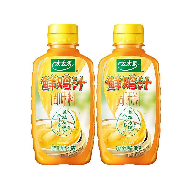 太太乐鲜鸡汁调味料408g*2