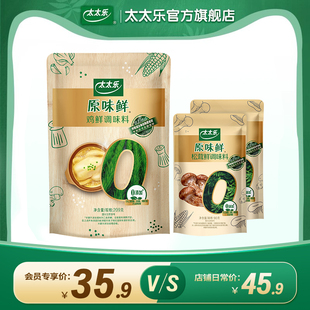 原味鲜鸡鲜209g 太太乐松茸鲜90g 0添加提味增鲜 会员内购会
