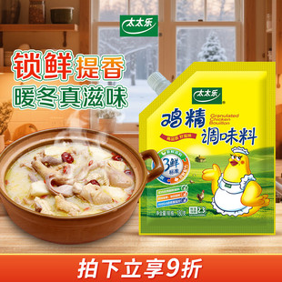 太太乐三鲜鸡精厨房面条煲汤提鲜调味品多种类调味料味精家用商用