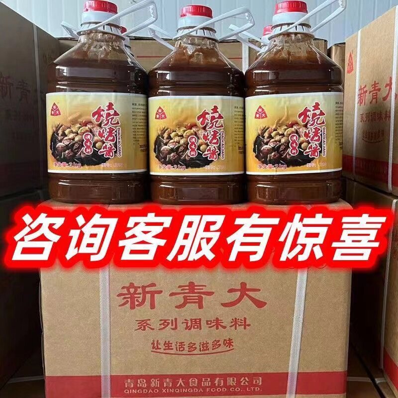 新青大烧烤酱整箱3公斤*6桶商用烧烤甜酱刷料烤肉面筋冷面油炸串