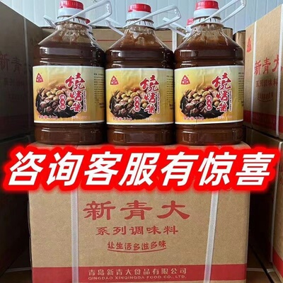 新青大烧烤酱整箱3公斤*6桶商用烧烤甜酱刷料烤肉面筋冷面油炸串
