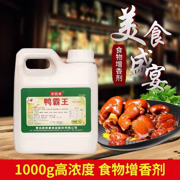 新联康鸭霸王卤鸭脖久久鸭卤味香膏鸭脖鸭头鸭肉增香增回味G3001
