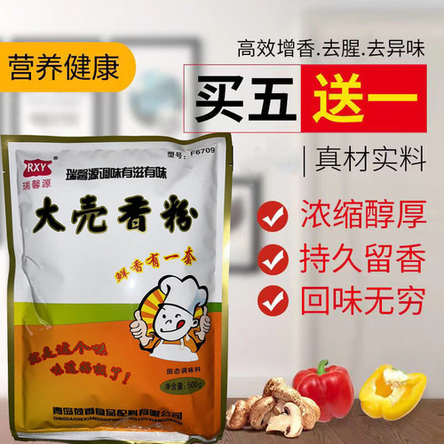 大壳云南白面撒料火锅麻辣烫