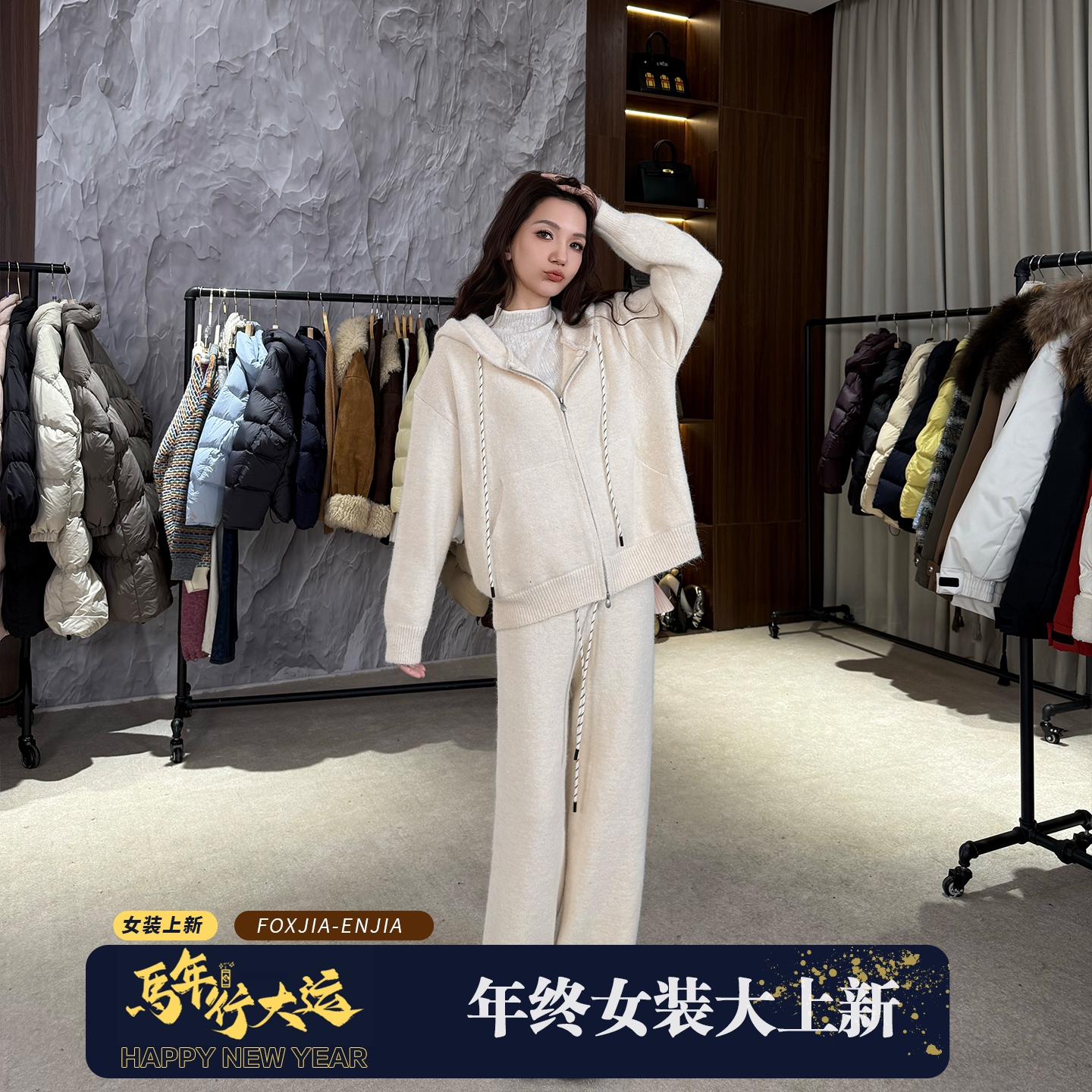 恩佳专享毛衣裤子套装125