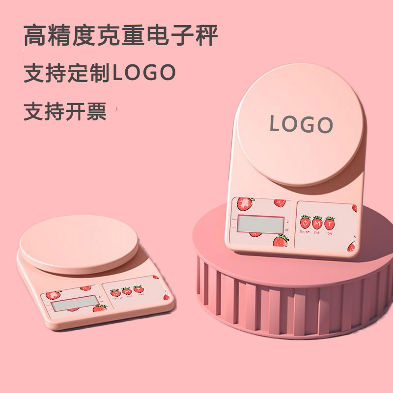 电子秤开业实用店庆宣传赠品地推活动随手小礼品公司商务定制logo