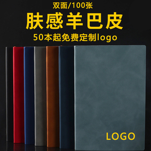 商务笔记本小礼品企业赠品公司开业广告活动宣传品送客户定制logo