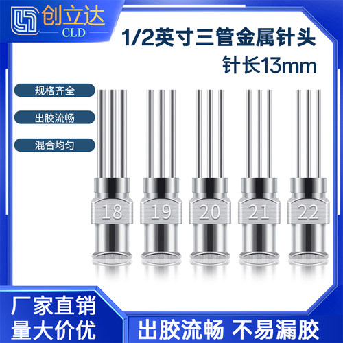 CLD点胶针头厂家直销精细无毛刺