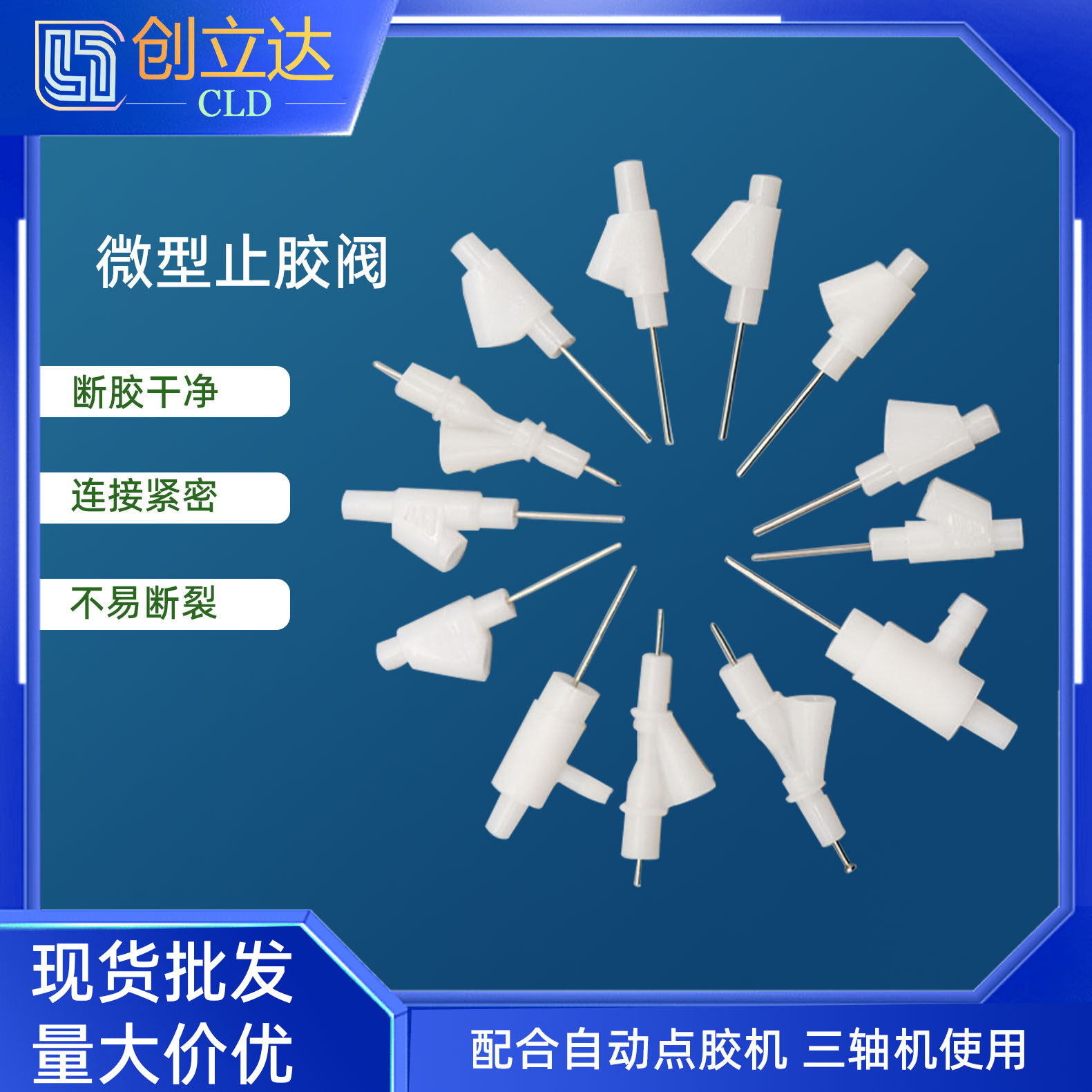 Y型点胶阀/T型阀/滴胶阀/止漏阀/胶开关型阀/点胶止漏阀/针式阀,五金/工具,其他电子工具,淘宝优惠券,粉丝福利购,淘宝优惠卷