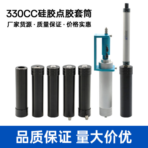 330ML水性环氧彩砂美缝工具套装