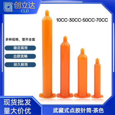 点胶配件针筒RIKD武藏点胶针筒