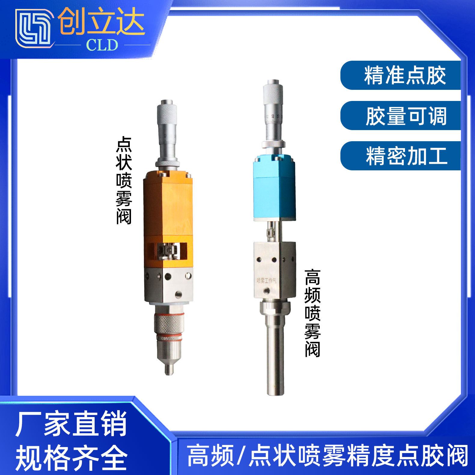 喷雾点胶阀 喷胶阀 雾化点状喷雾阀 圆形点胶阀 液体雾化阀 喷涂