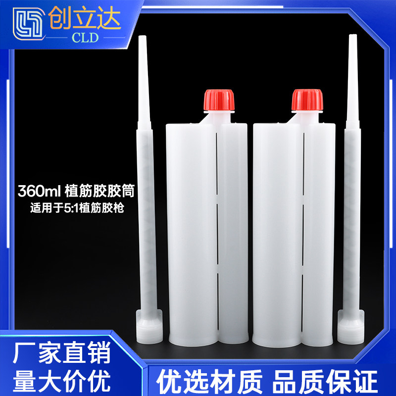 360ML植筋胶胶筒51双组份胶筒