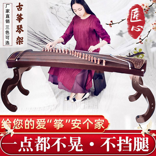 仿古式古筝支架腿架古筝乐谱架子