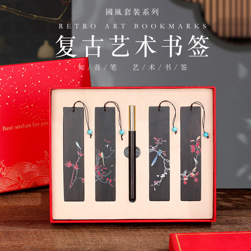 酸知笔木质书签4条装